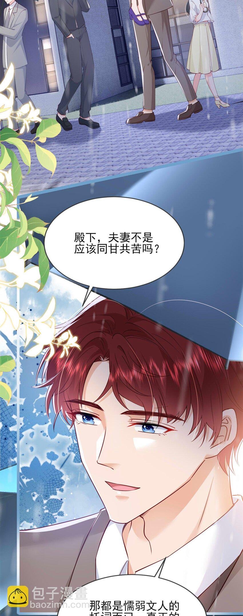 70 另一个“殿下”