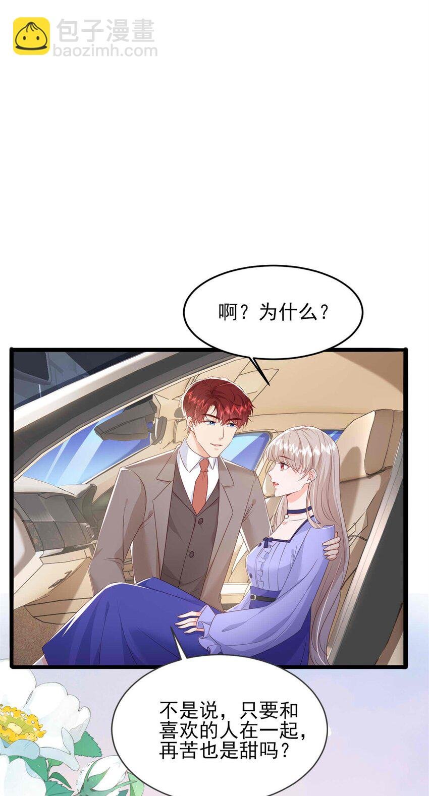 70 另一个“殿下”