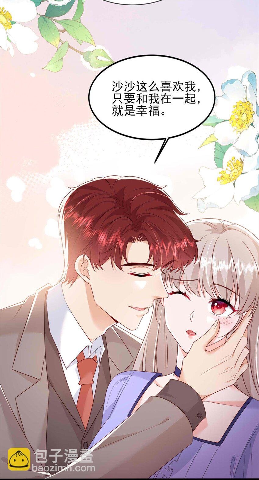 70 另一个“殿下”