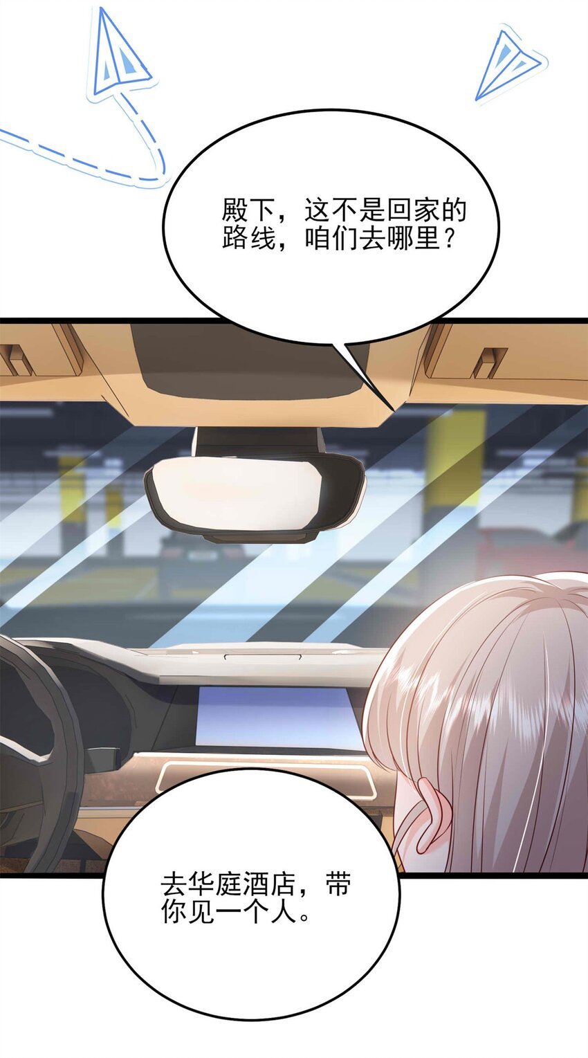 70 另一个“殿下”