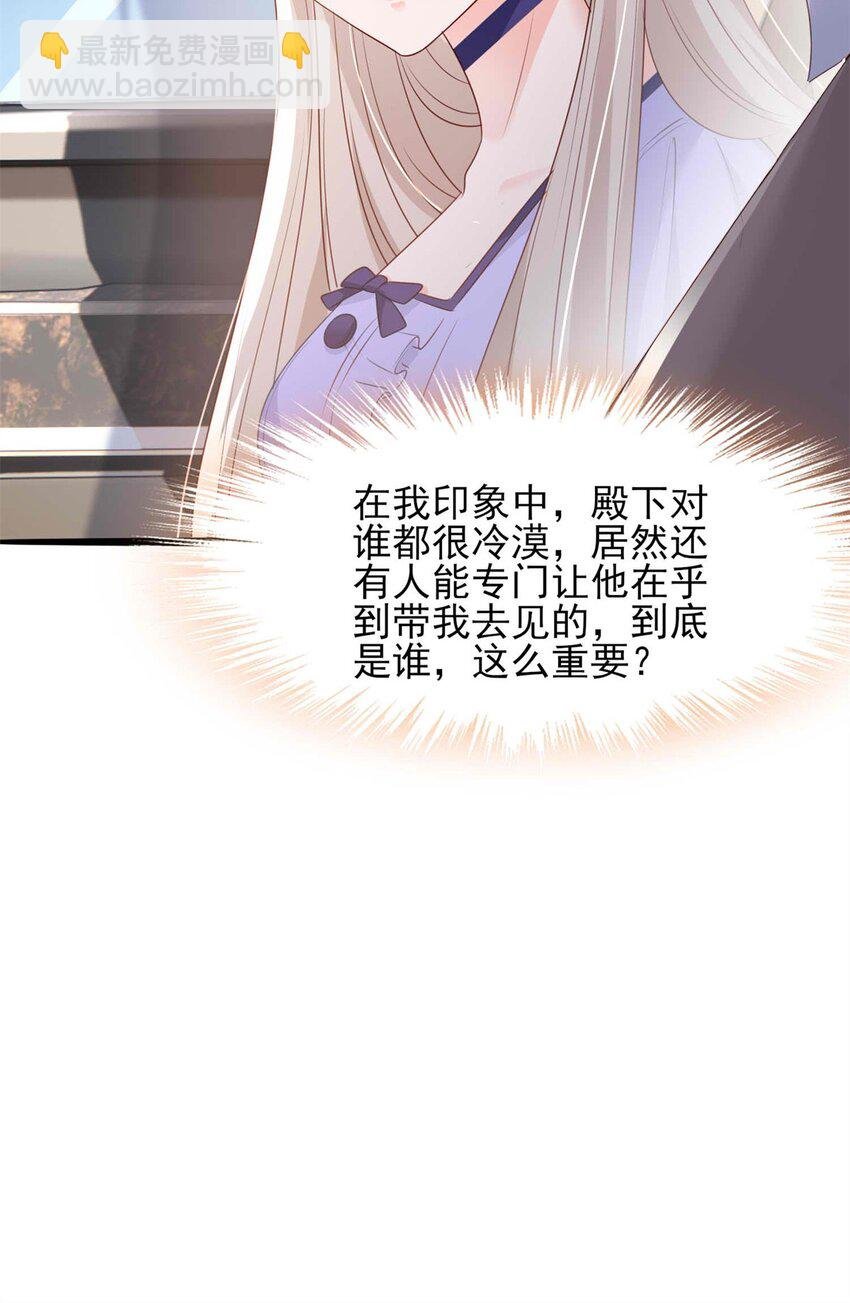 70 另一个“殿下”
