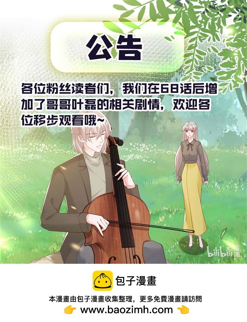 70 另一个“殿下”