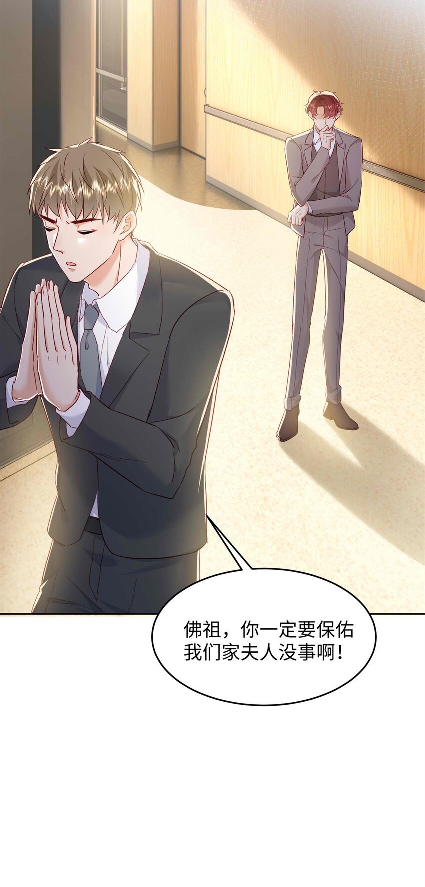 72 我有孩子了