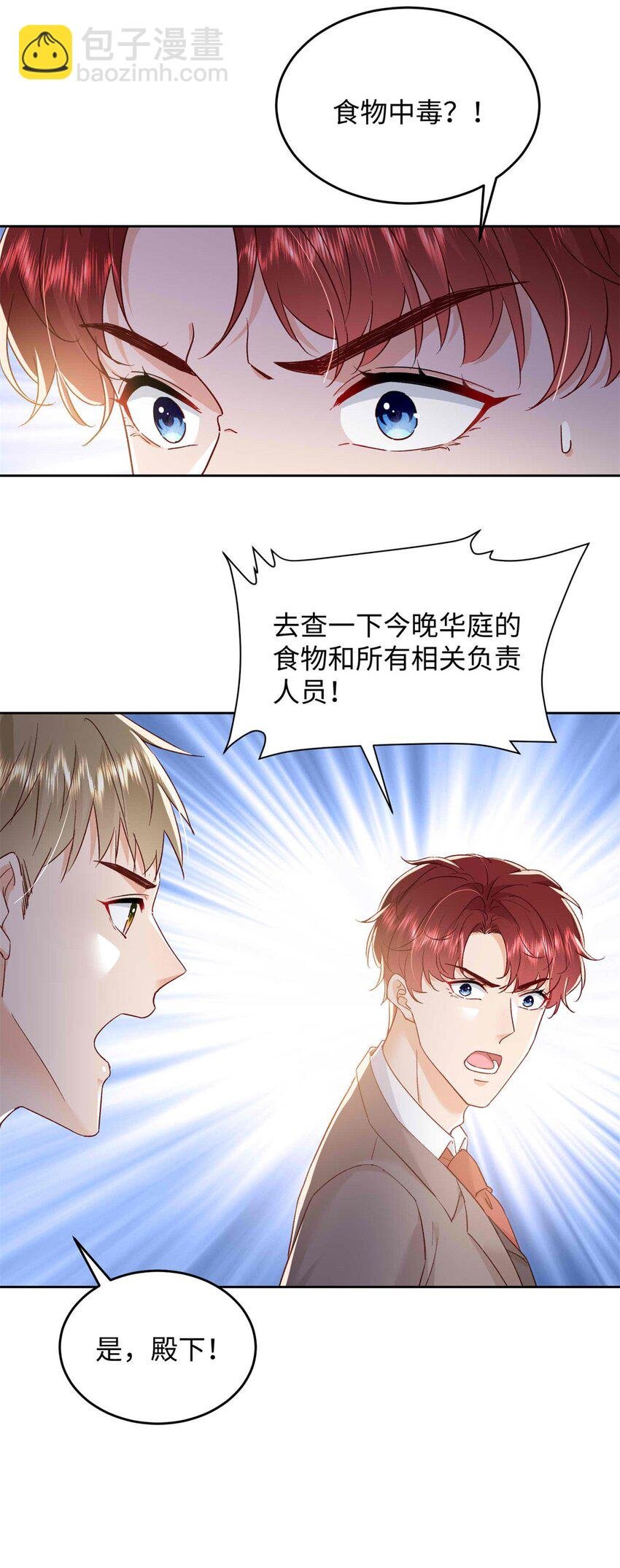72 我有孩子了