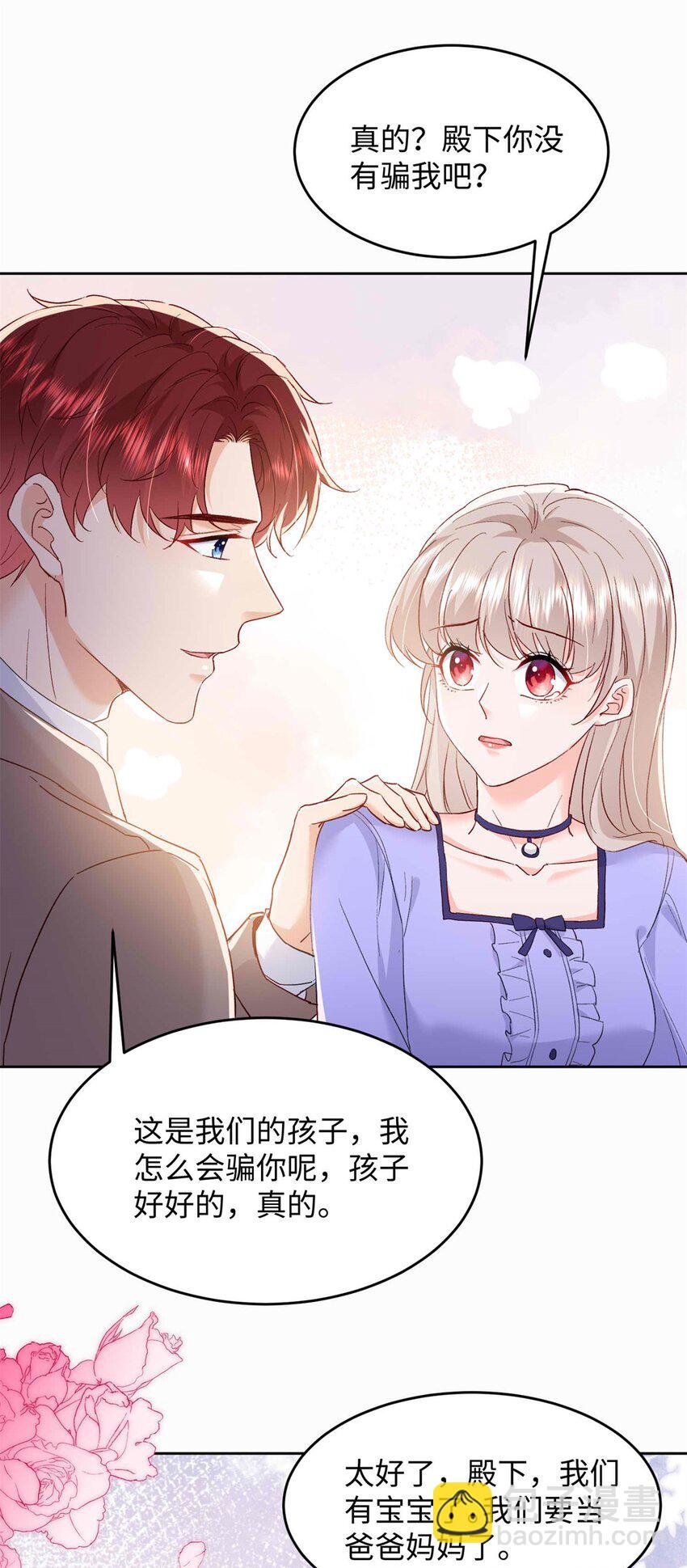 72 我有孩子了