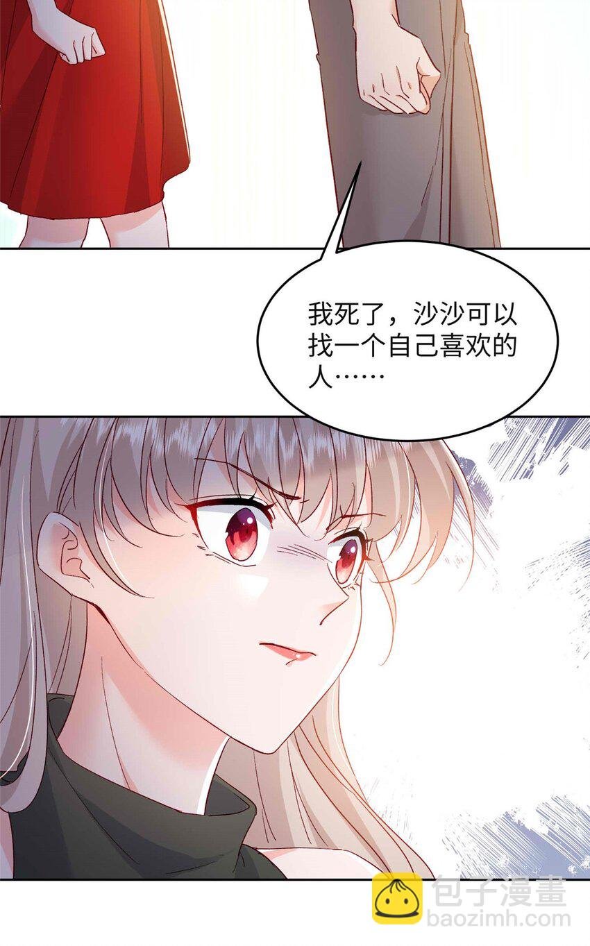 73 慕容北辰的葬礼