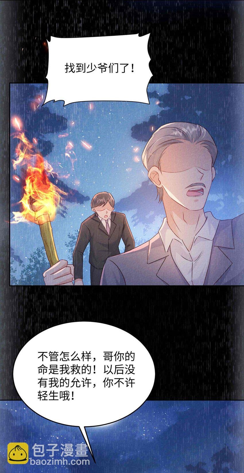73 慕容北辰的葬礼