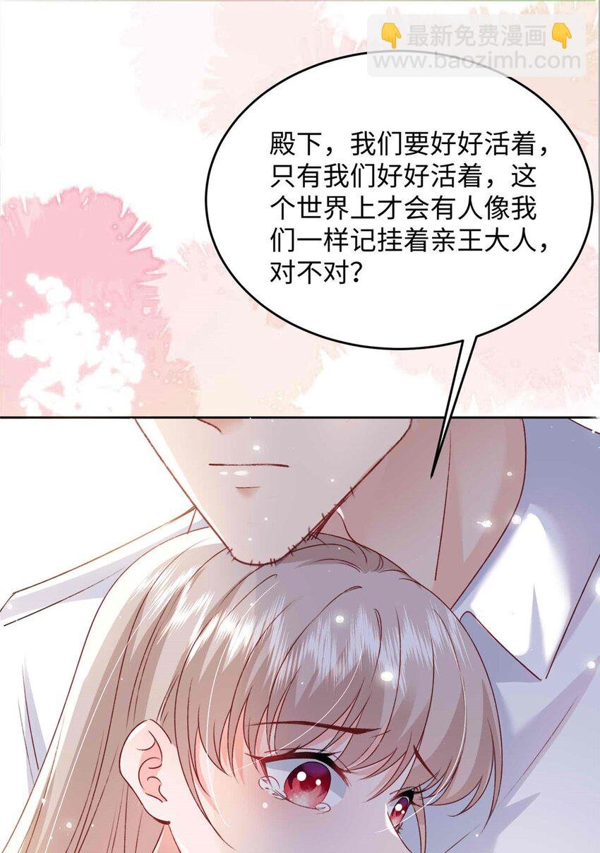 73 慕容北辰的葬礼