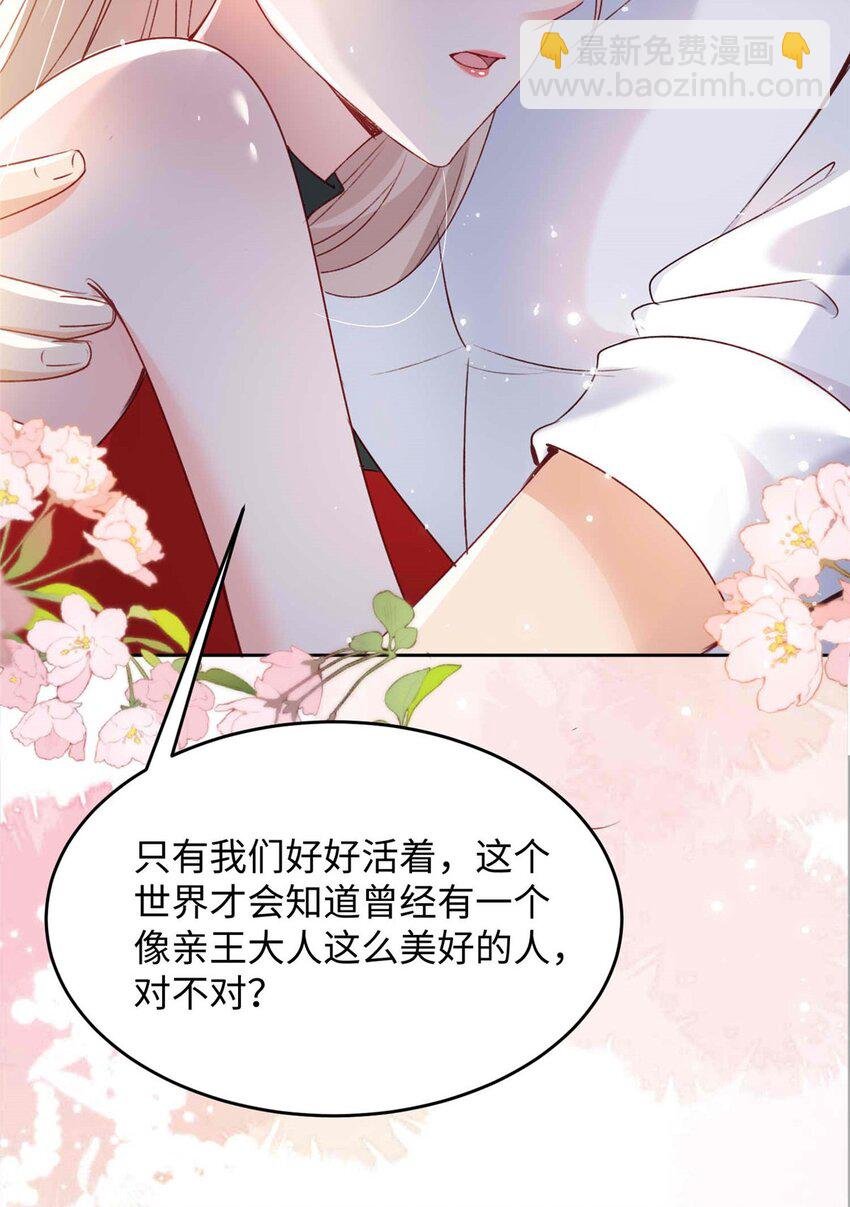 73 慕容北辰的葬礼