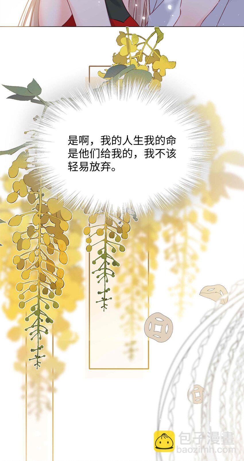 73 慕容北辰的葬礼