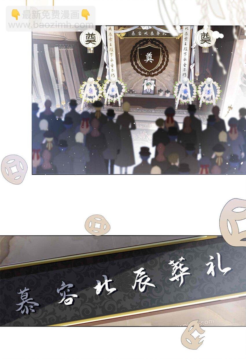 73 慕容北辰的葬礼