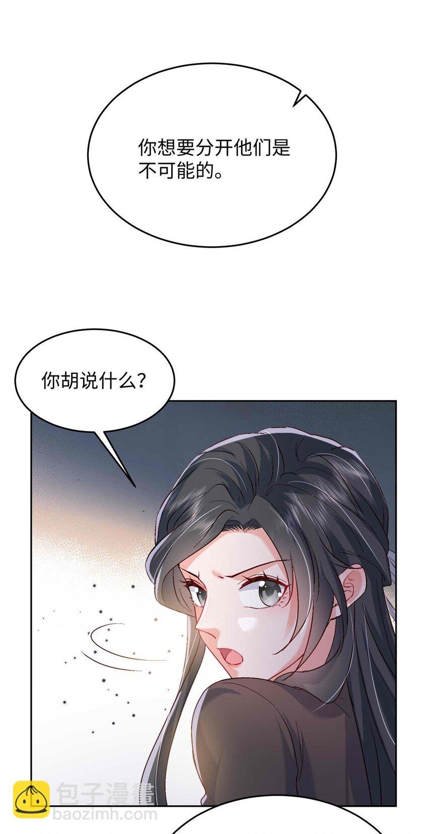 73 慕容北辰的葬礼