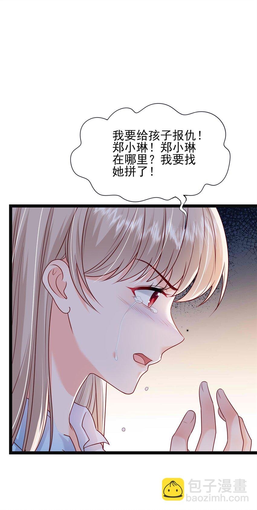 74 我们的孩子……