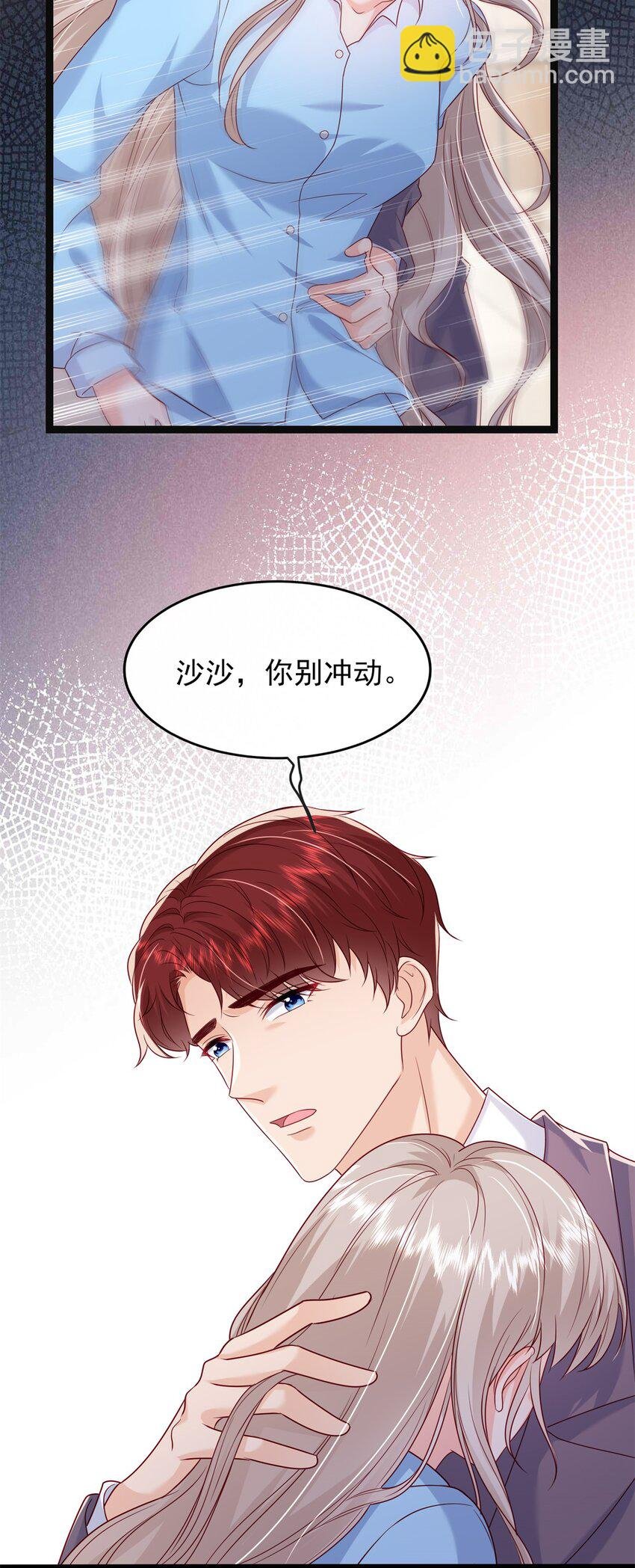 74 我们的孩子……