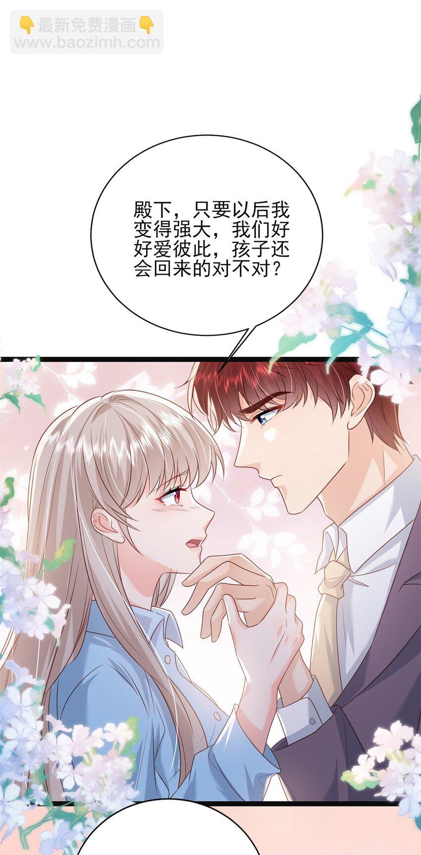 74 我们的孩子……