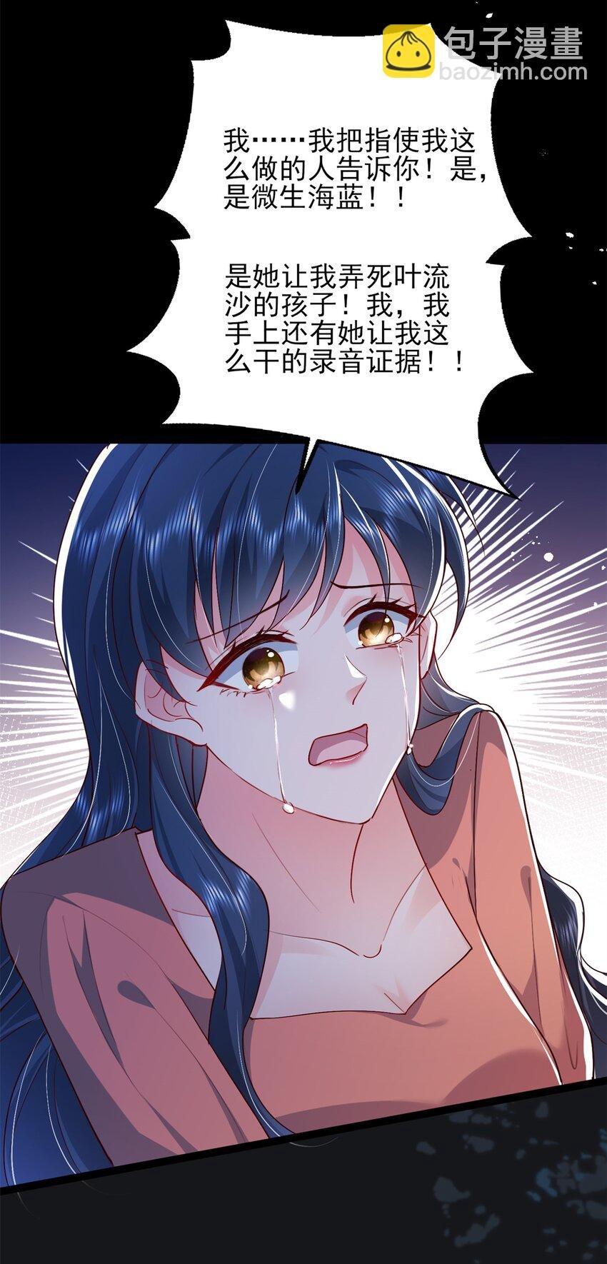 75 他们一般叫我阎罗