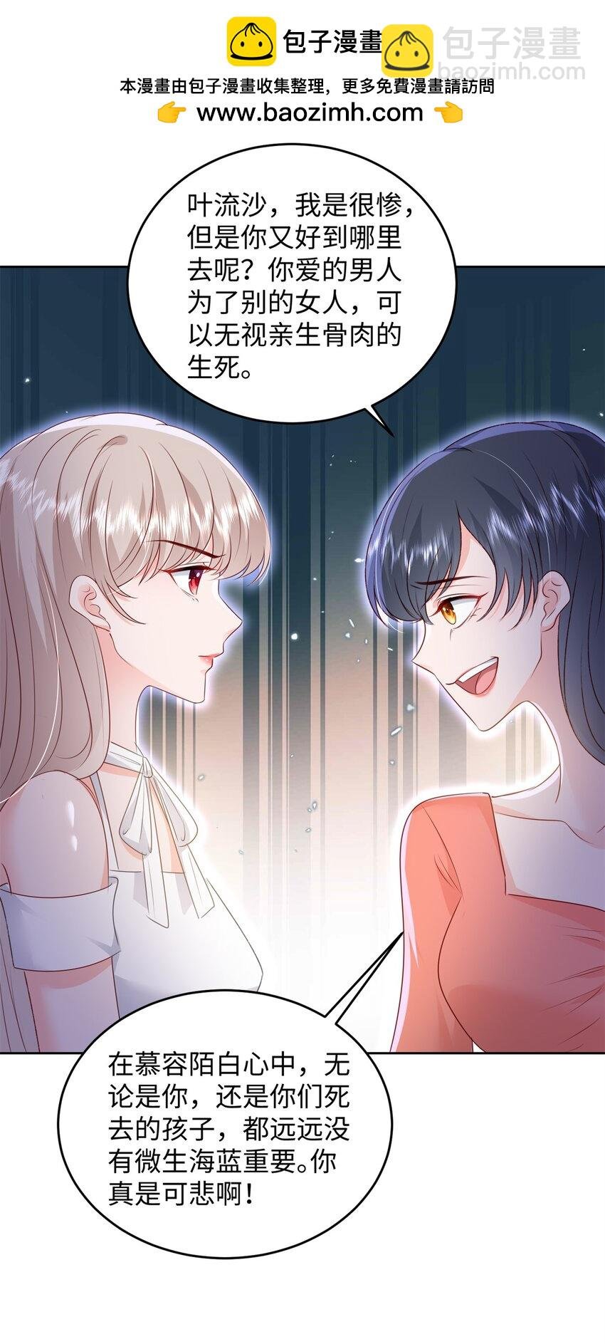 76 误会解除