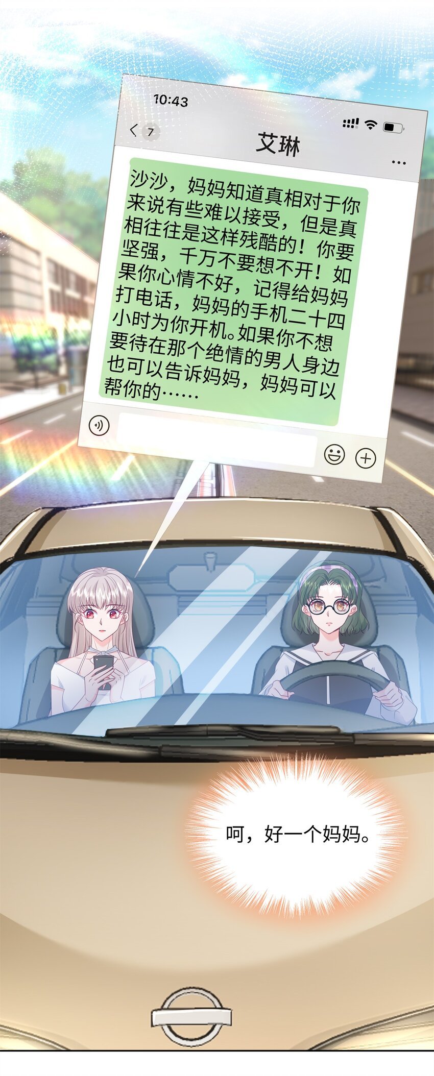 76 误会解除