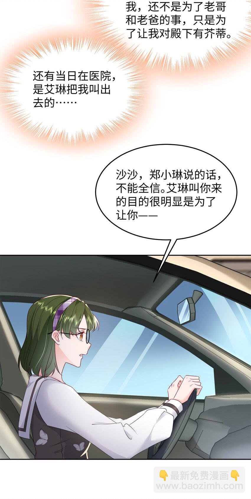 76 误会解除