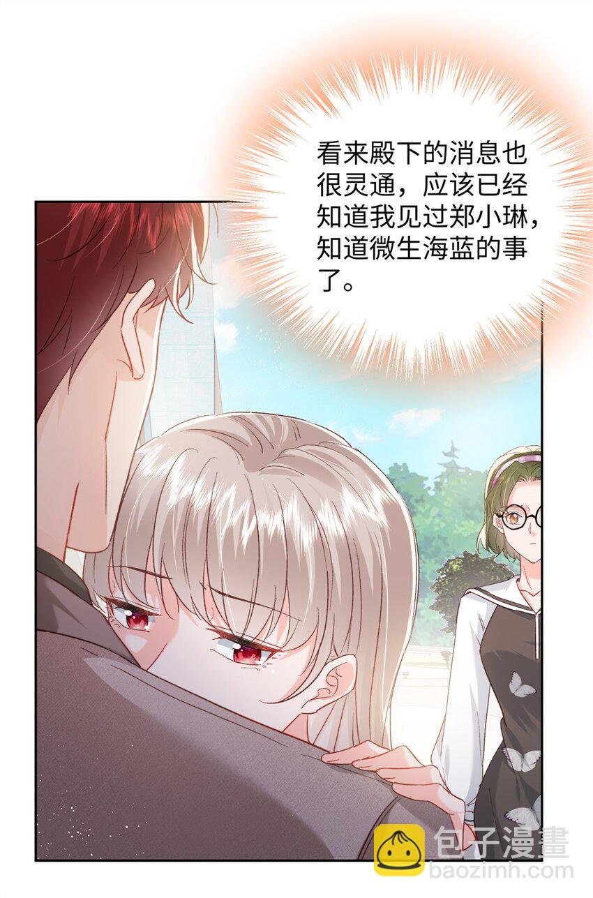 76 误会解除