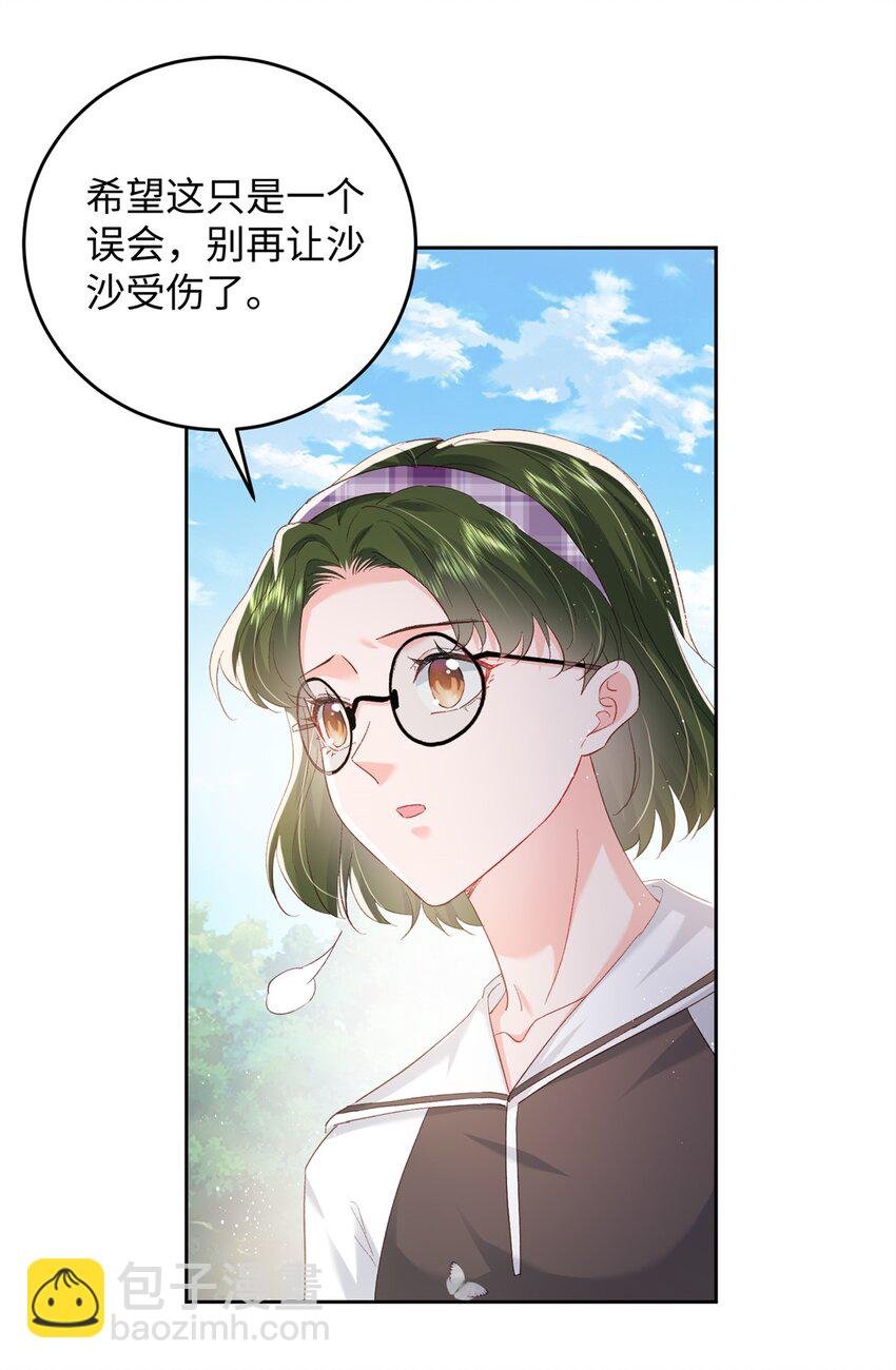 76 误会解除