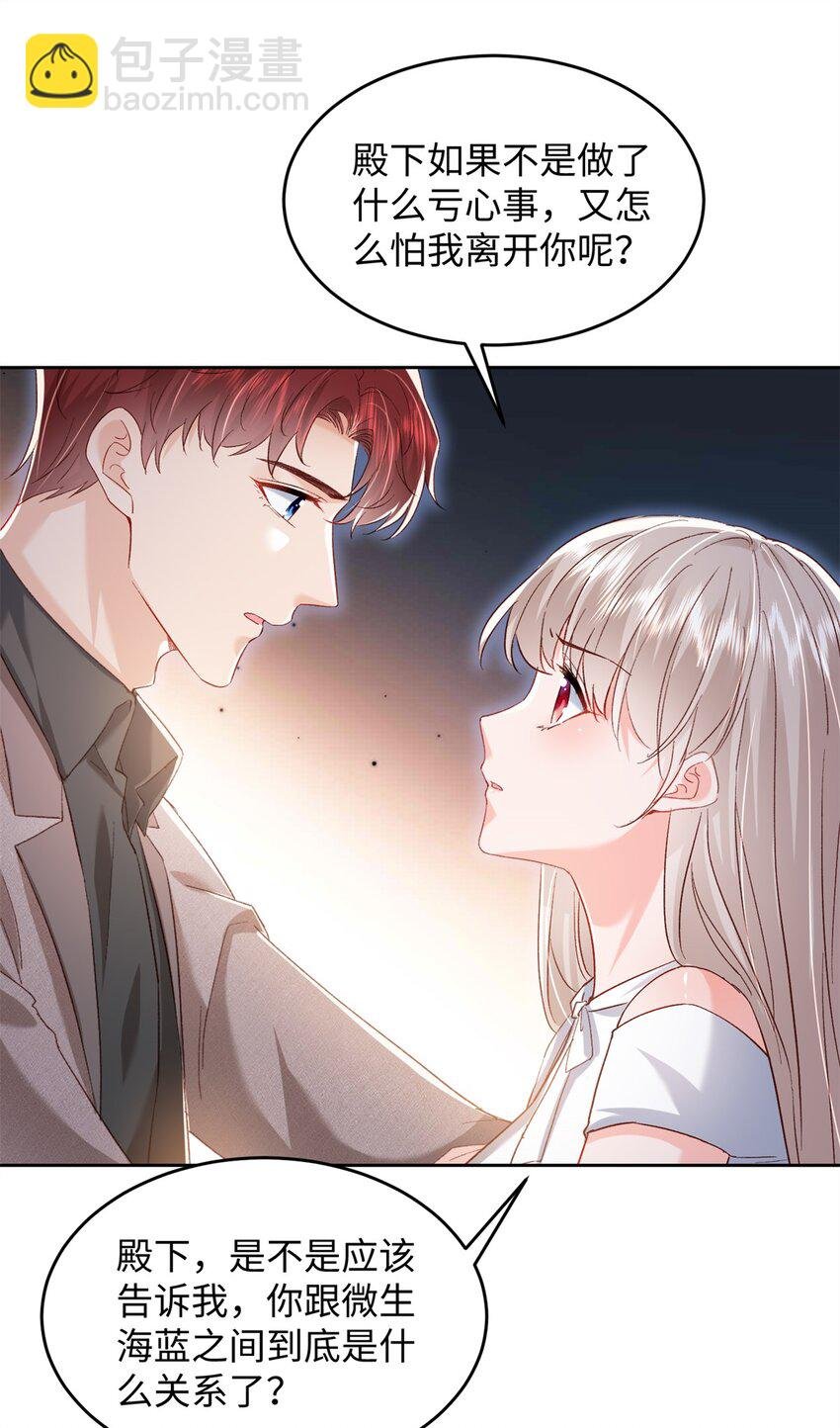 76 误会解除