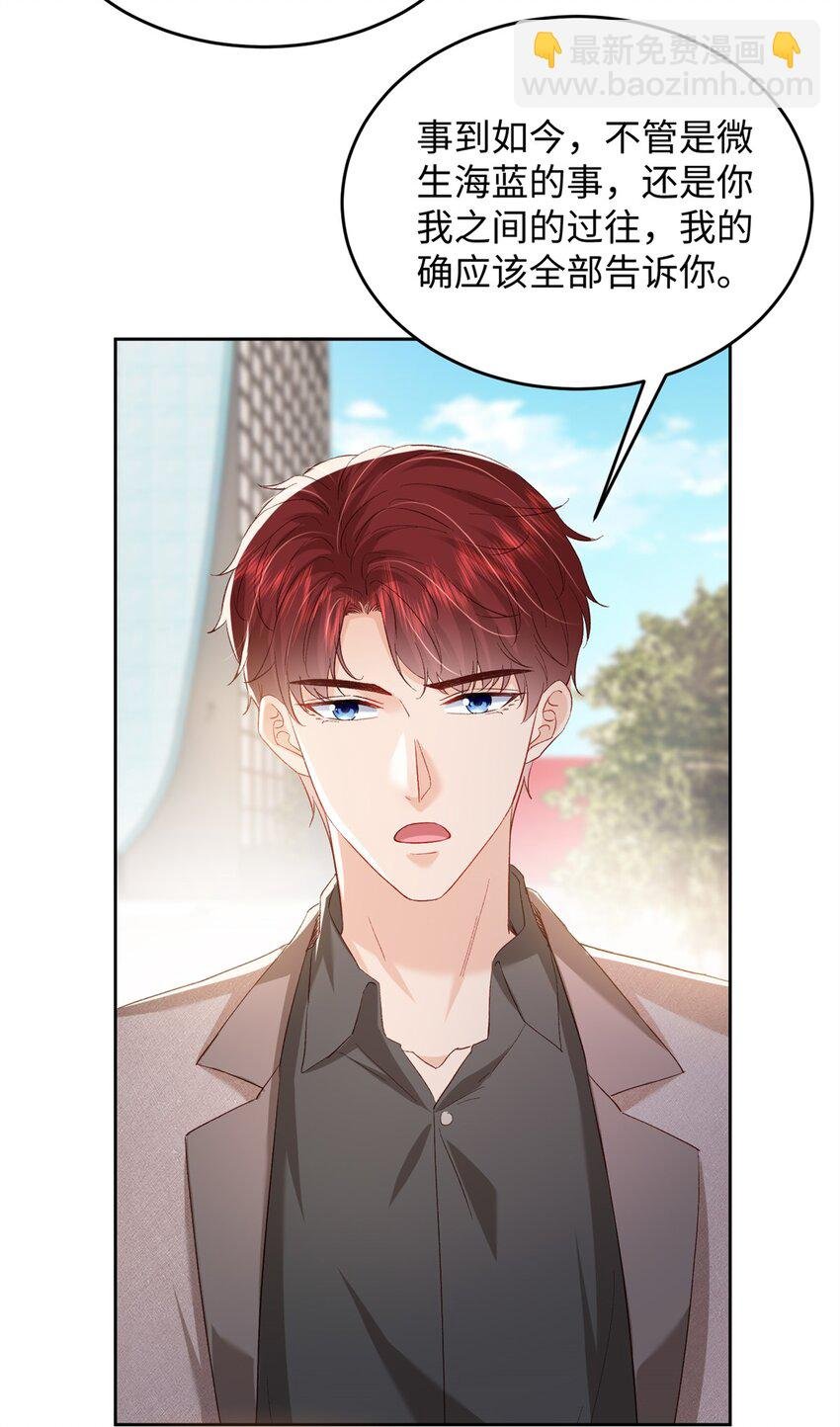 76 误会解除