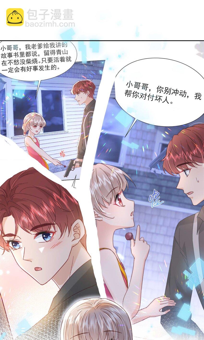 76 误会解除