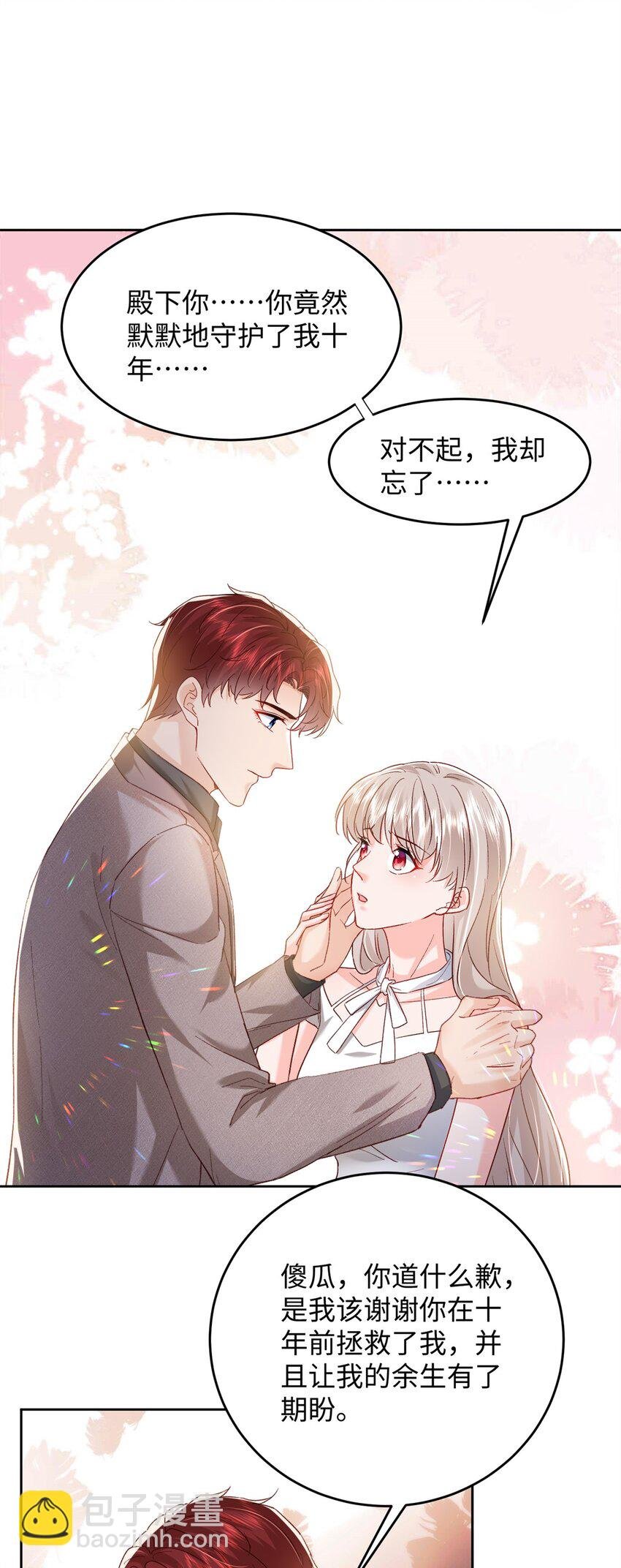 76 误会解除
