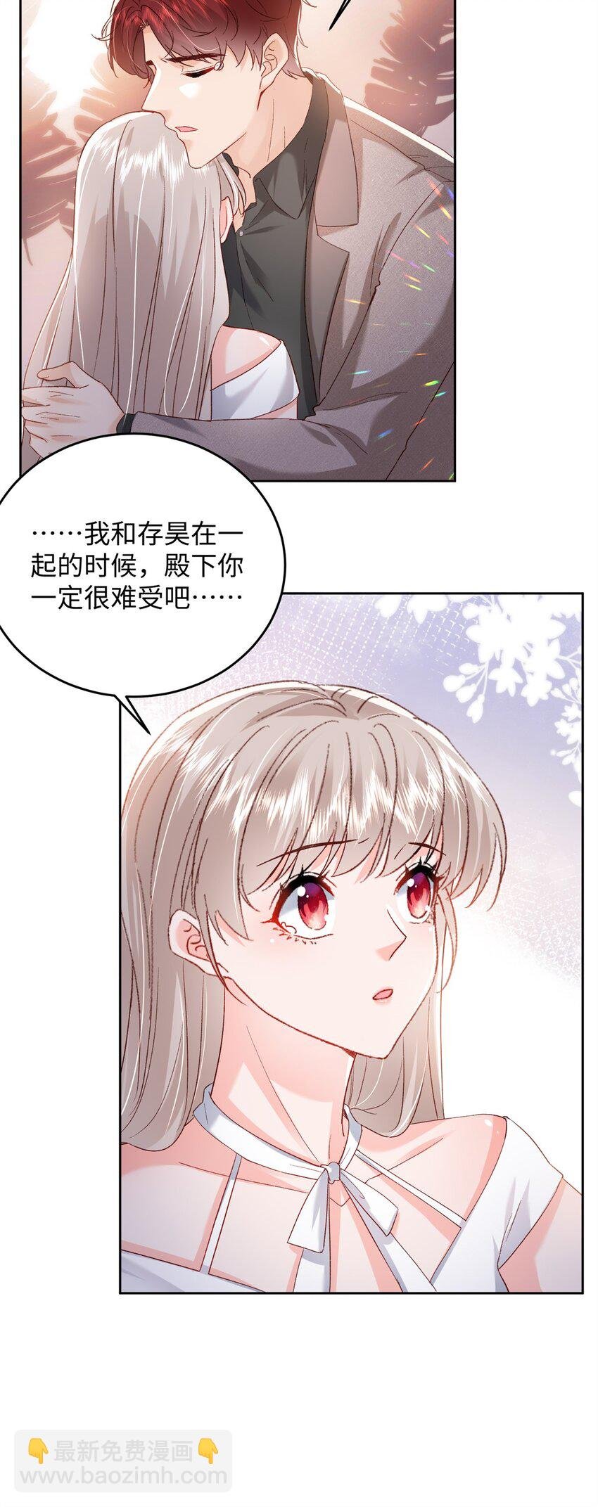 76 误会解除