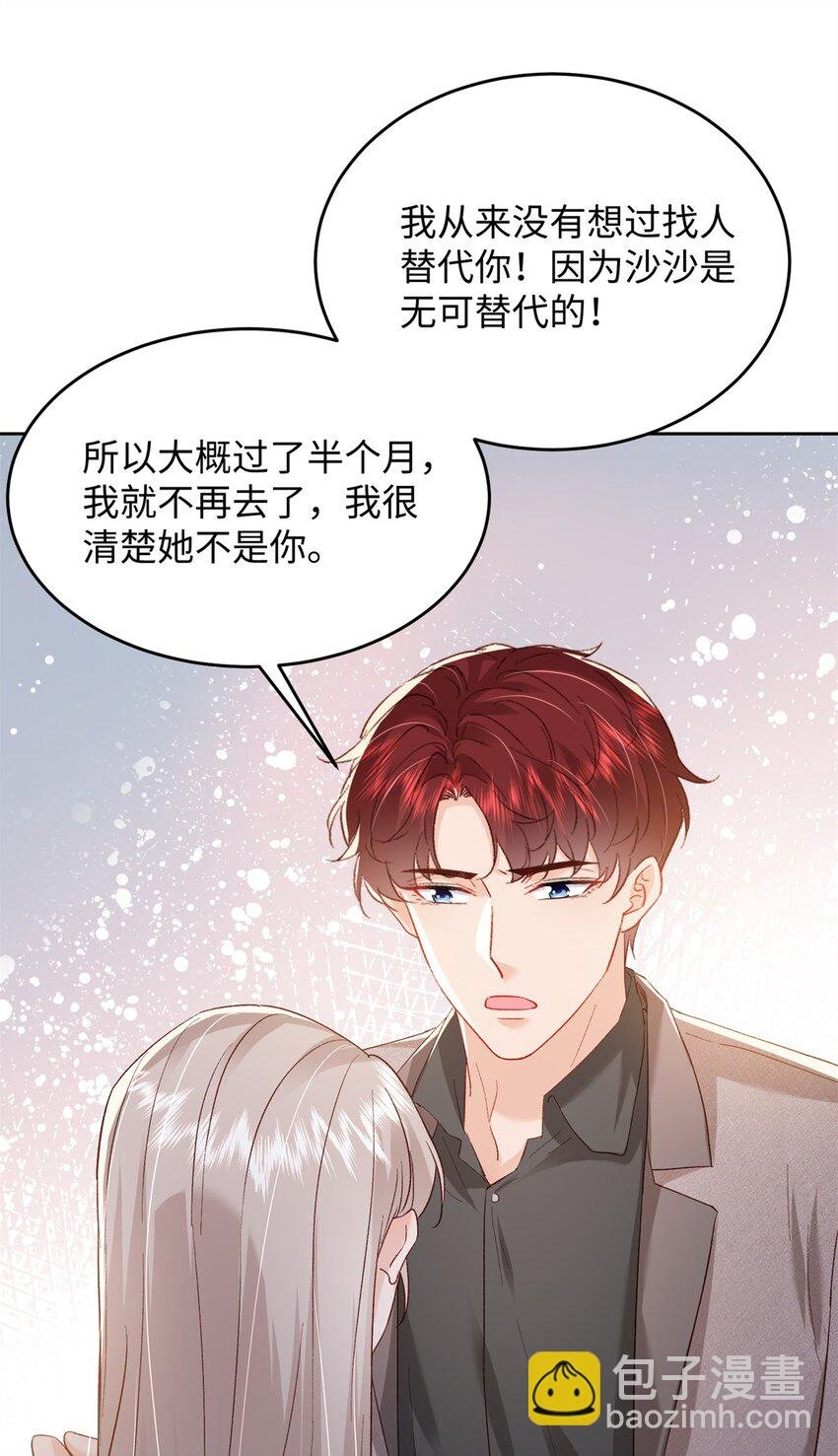 76 误会解除