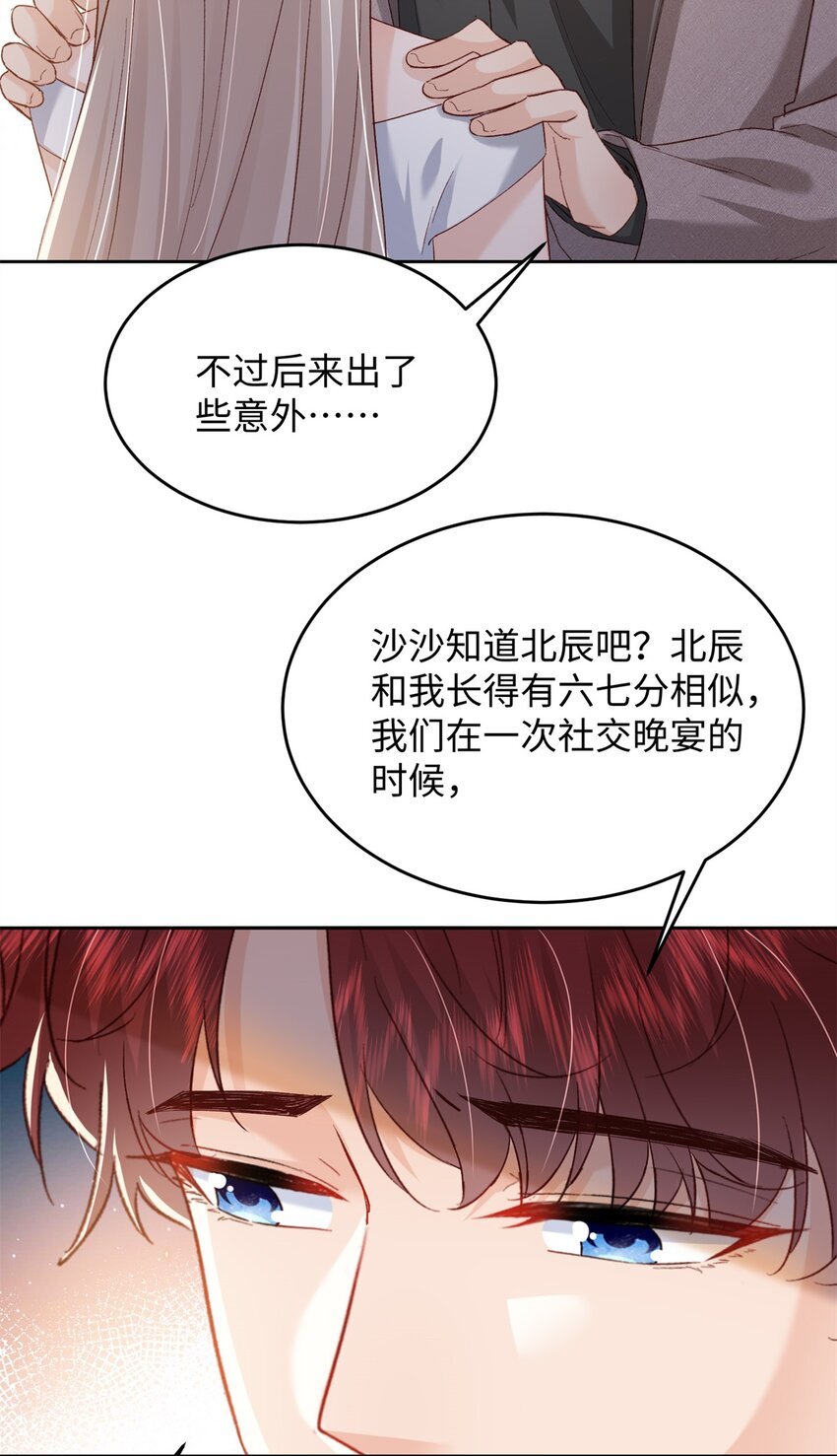 76 误会解除