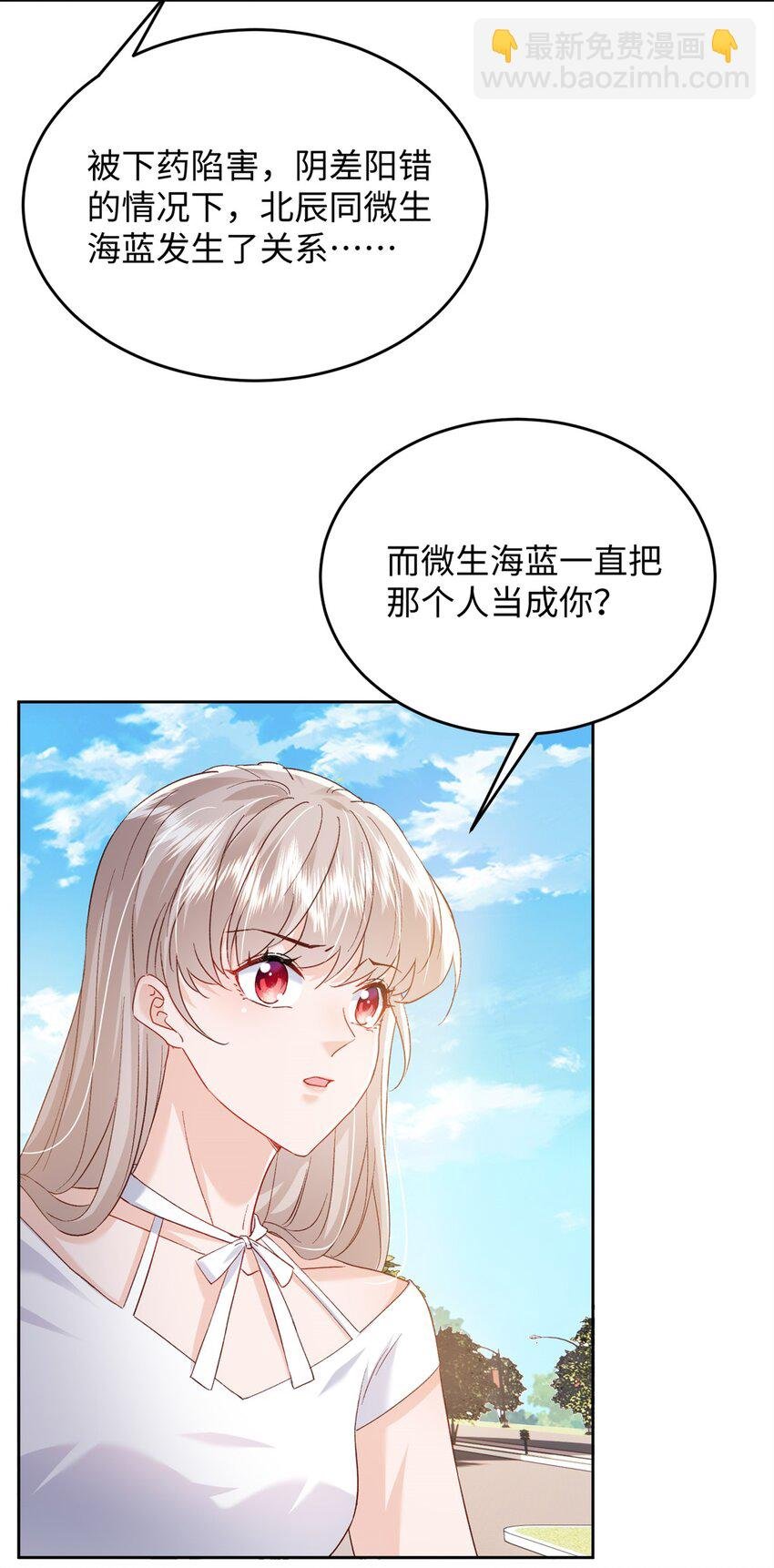 76 误会解除