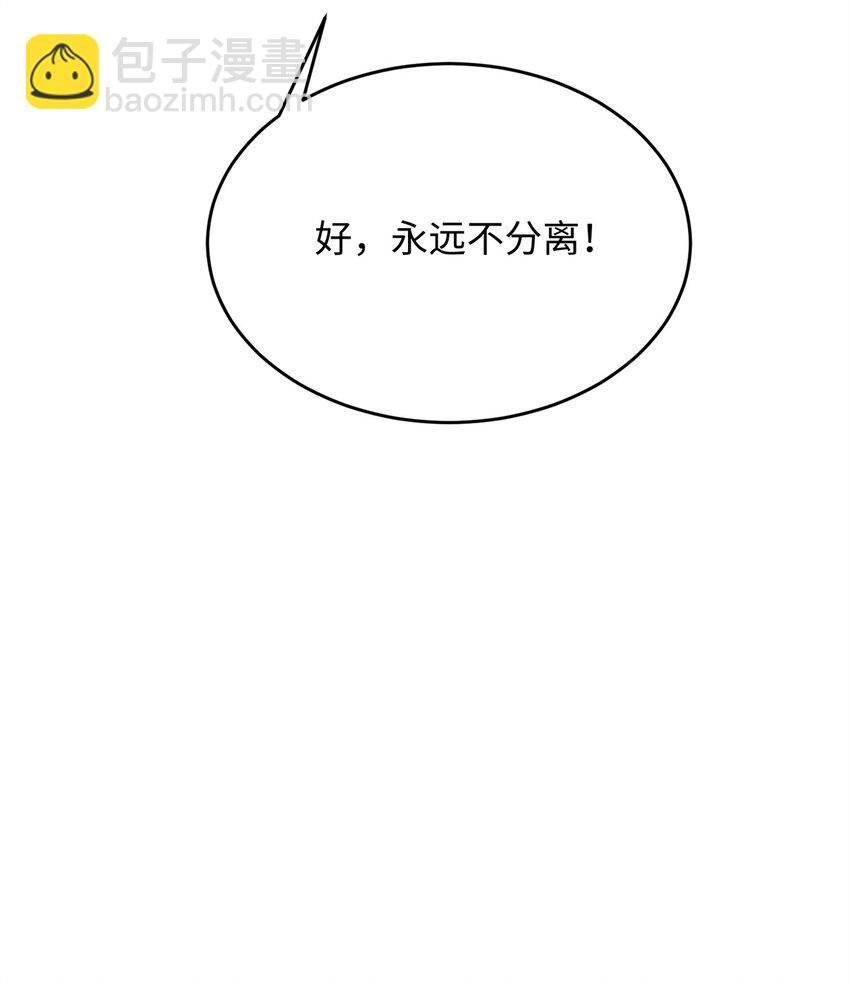 76 误会解除