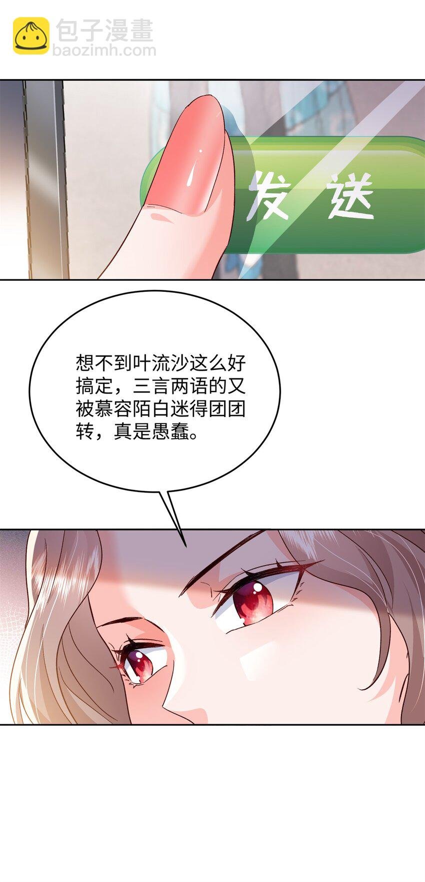 76 误会解除