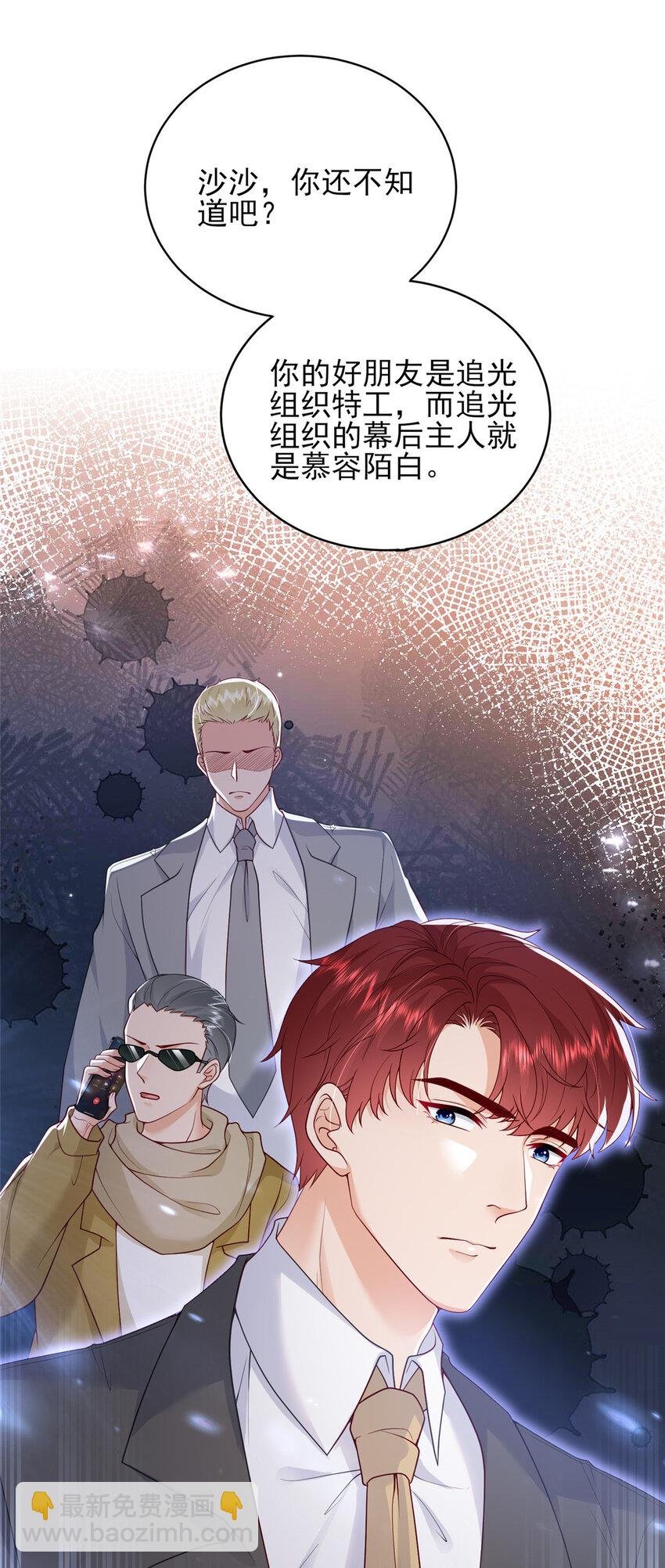 77 真正的父亲