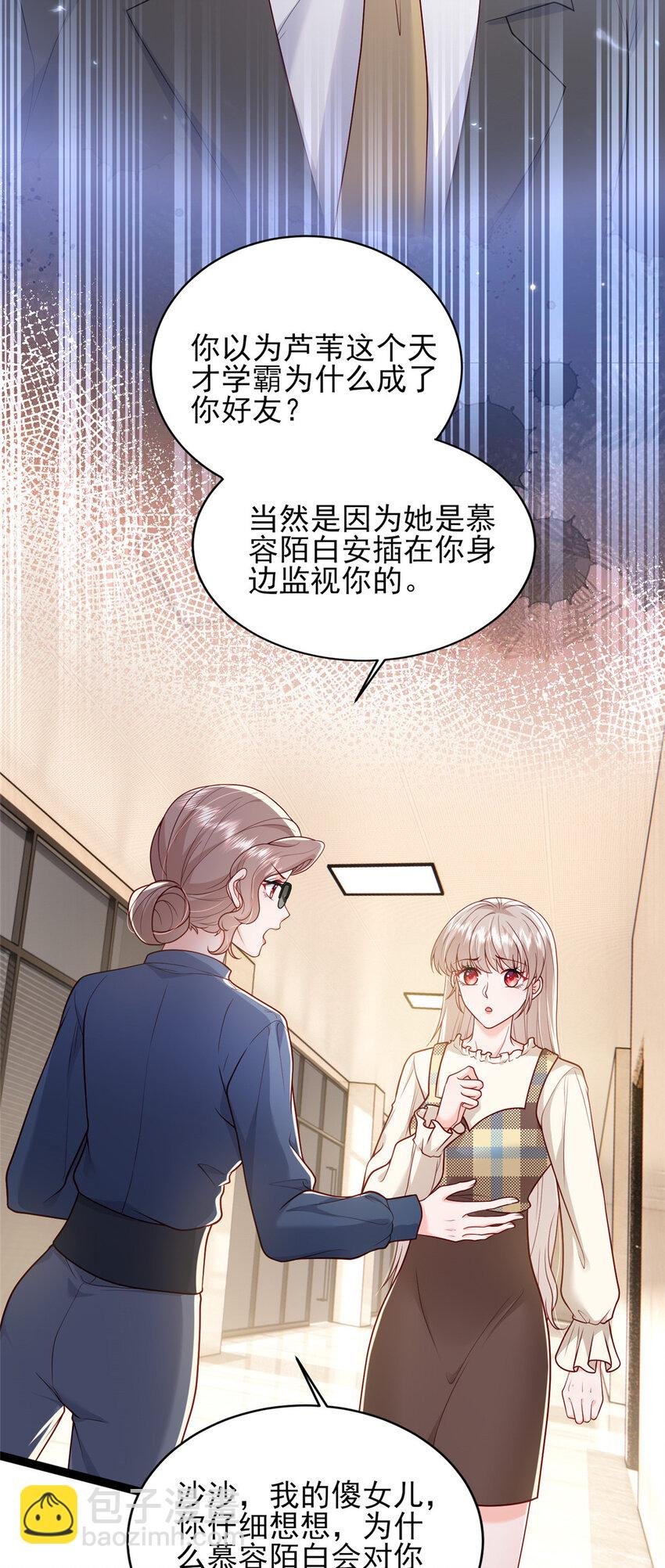 77 真正的父亲