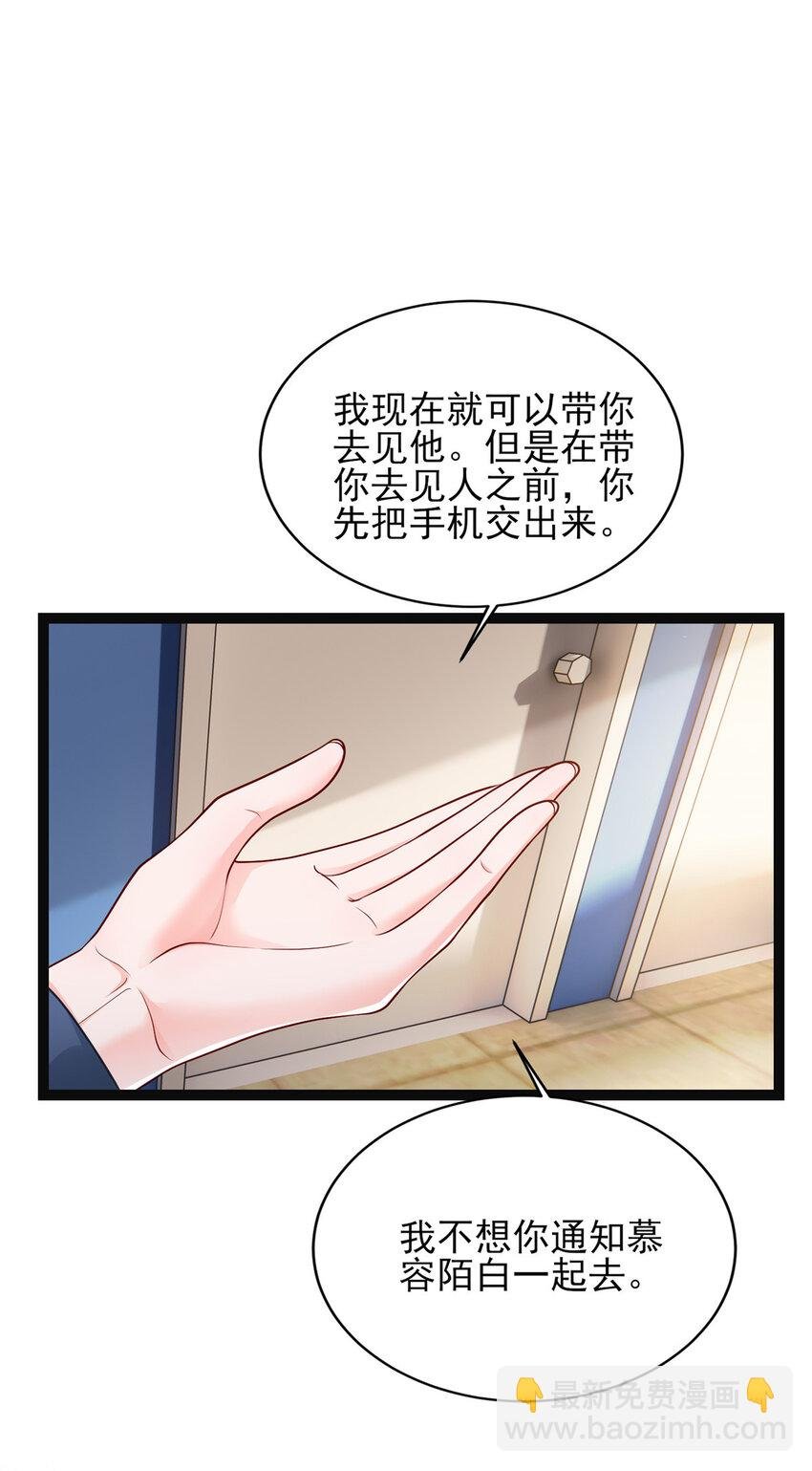 77 真正的父亲