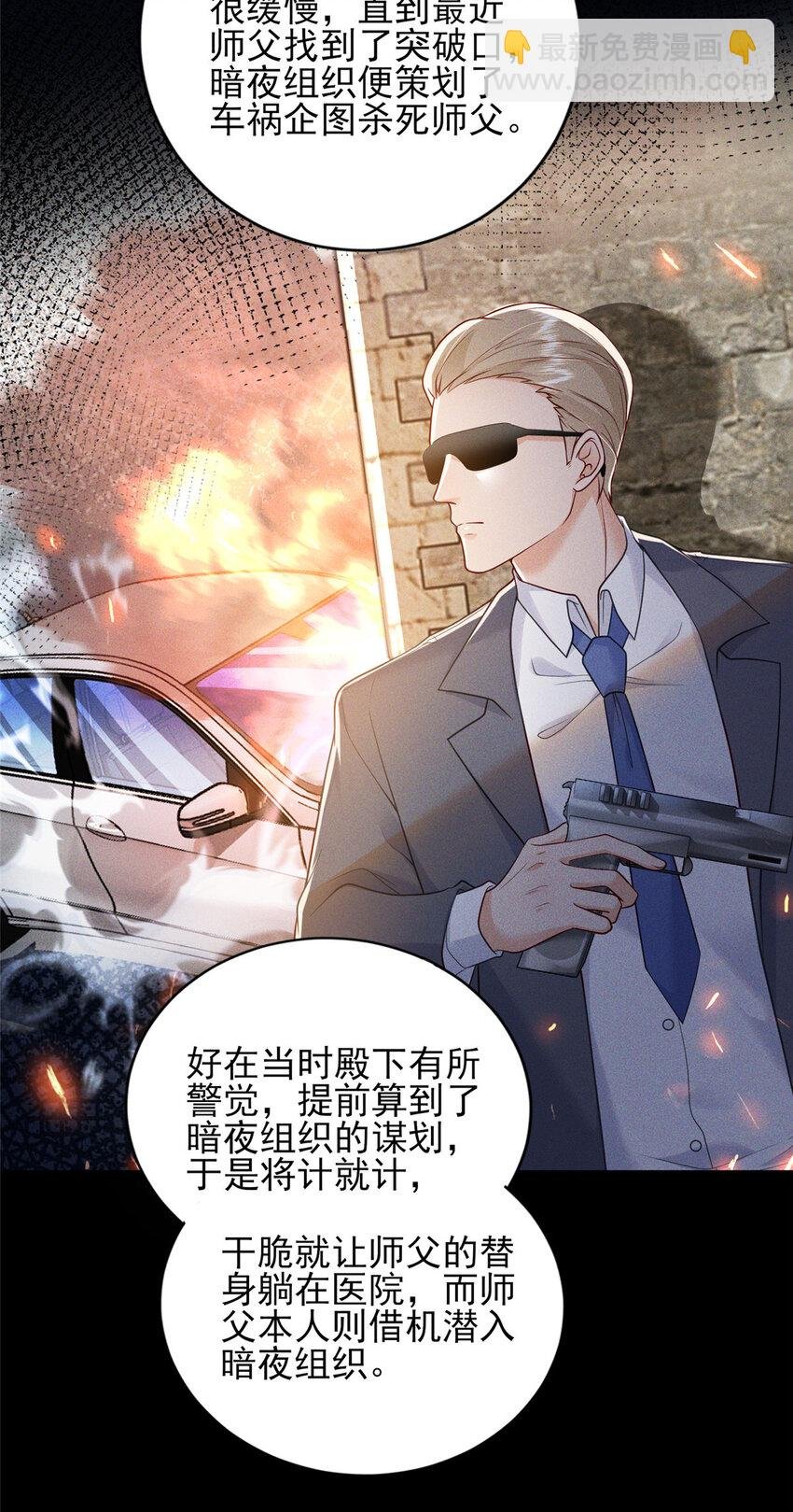 77 真正的父亲