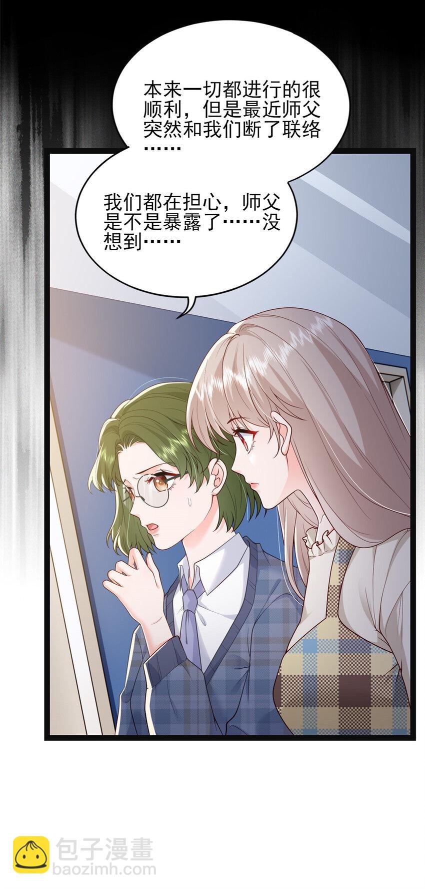 77 真正的父亲