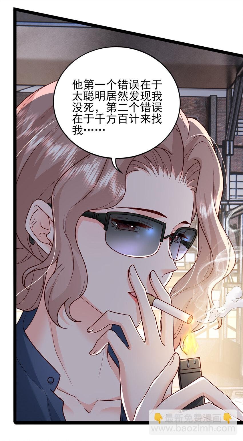 77 真正的父亲
