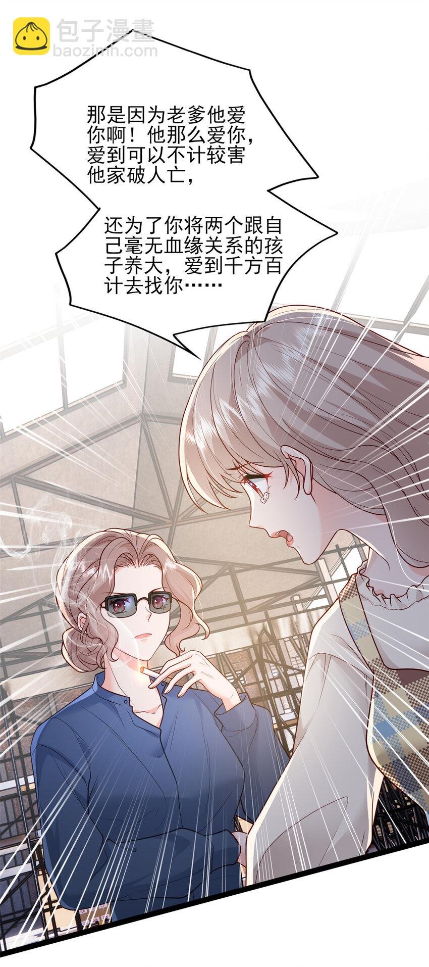 77 真正的父亲