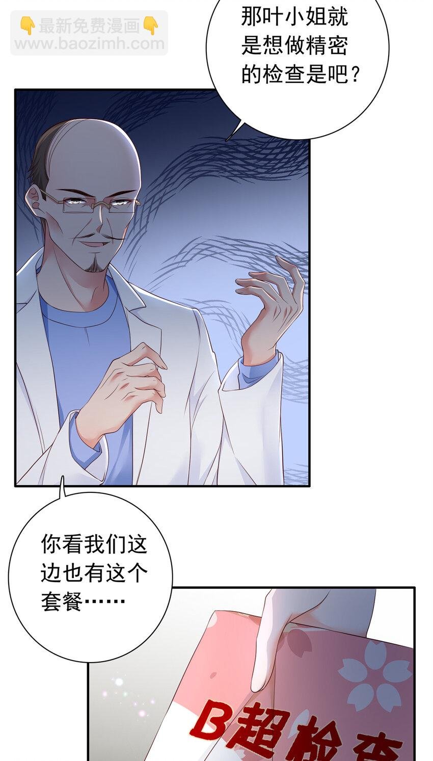 07 立刻让维纳斯医院消失！