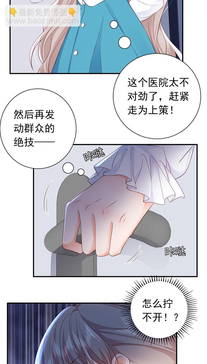 07 立刻让维纳斯医院消失！