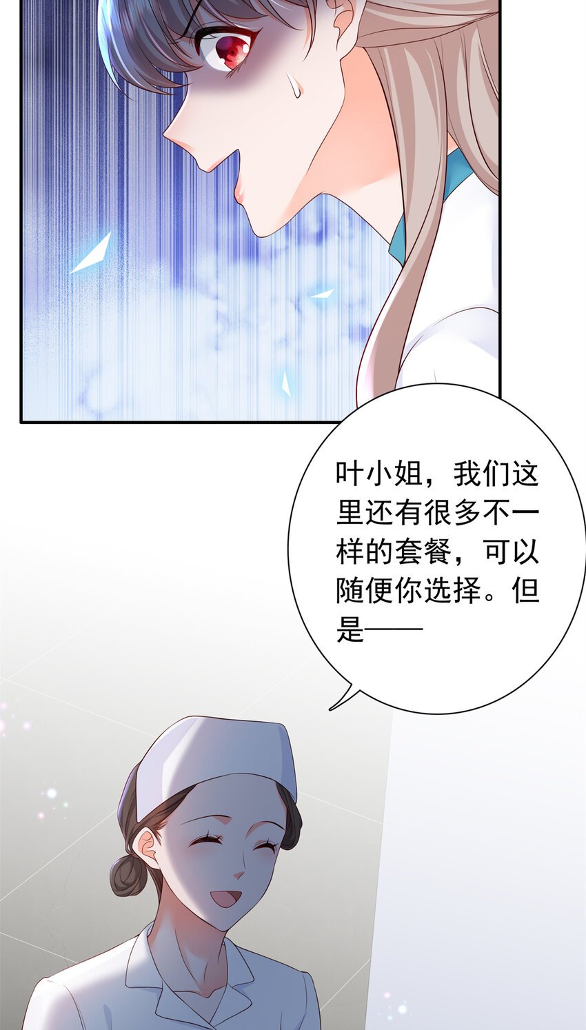 07 立刻让维纳斯医院消失！