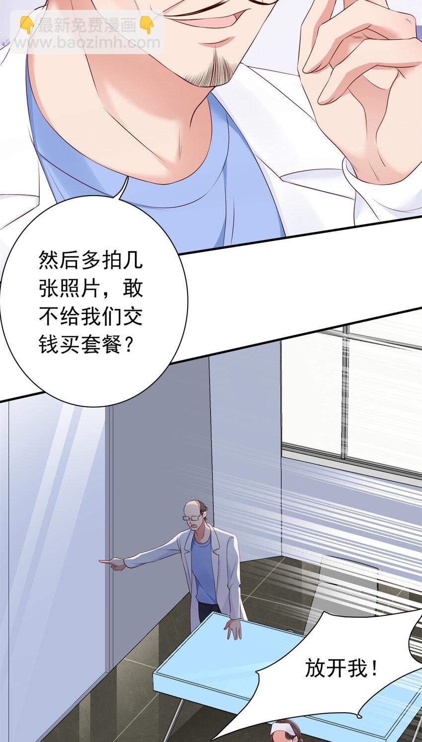 07 立刻让维纳斯医院消失！