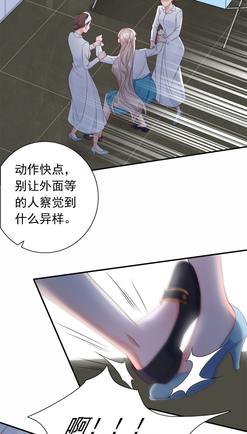 07 立刻让维纳斯医院消失！