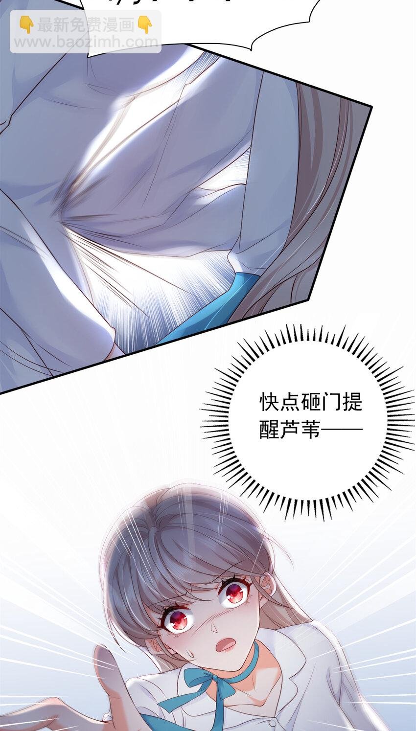 07 立刻让维纳斯医院消失！