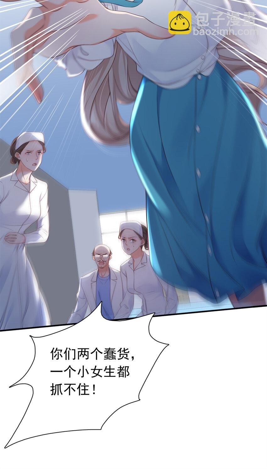 07 立刻让维纳斯医院消失！