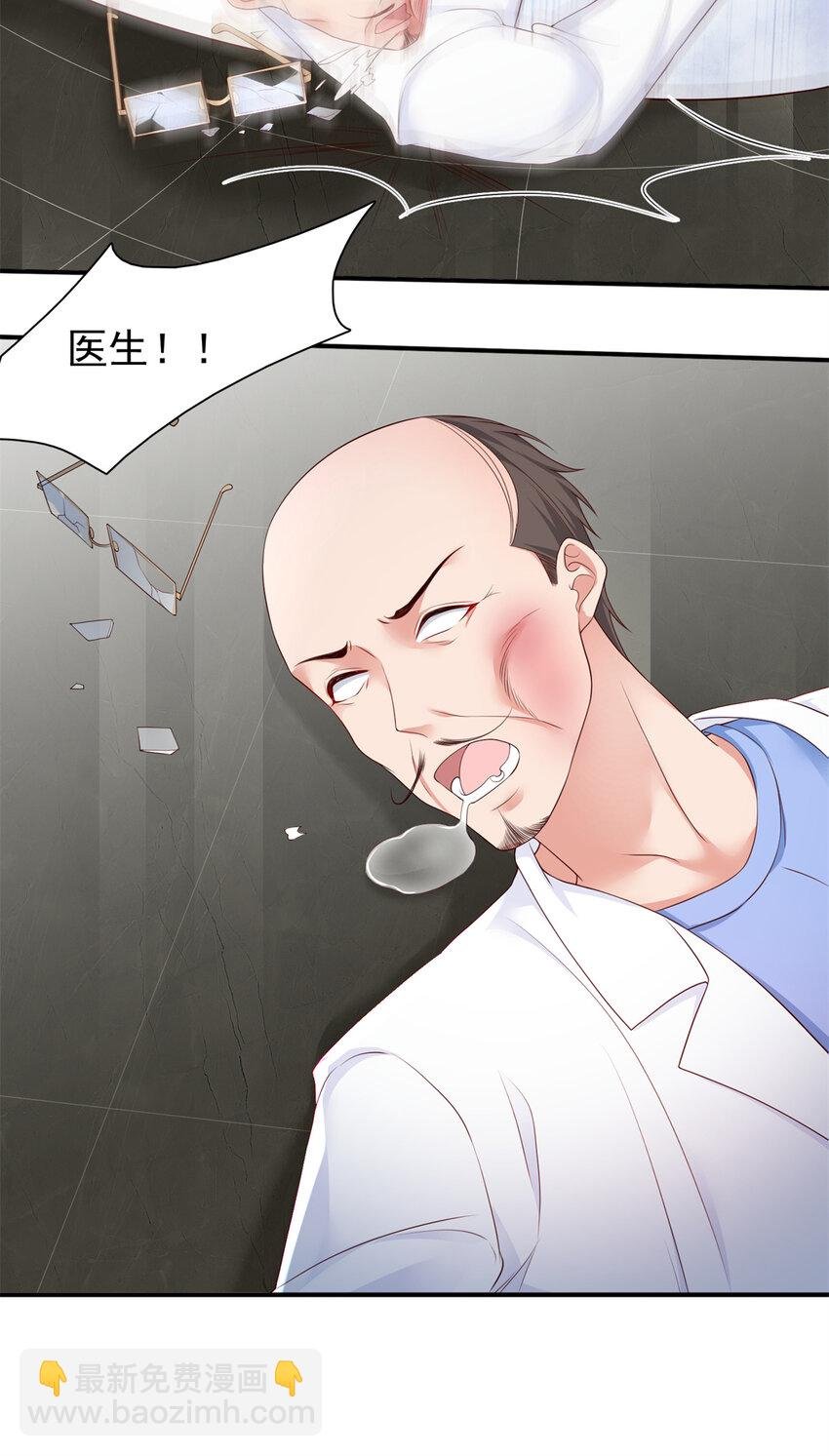 07 立刻让维纳斯医院消失！